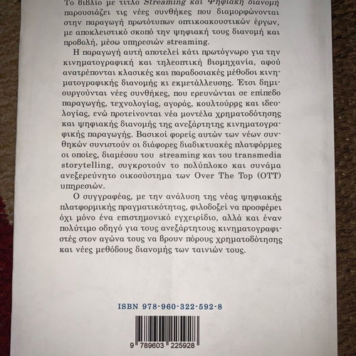 Streaming and Digital Distribution like new book