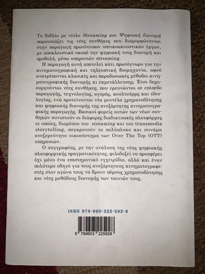 Streaming and Digital Distribution like new book