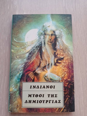 Indians: Myths of Creation new book