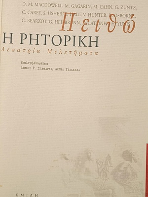 Rhetoric used, thirteen studies