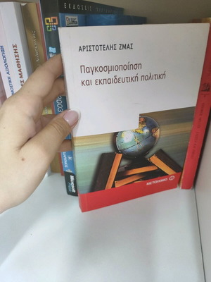 Book Globalization and Educational Policy used