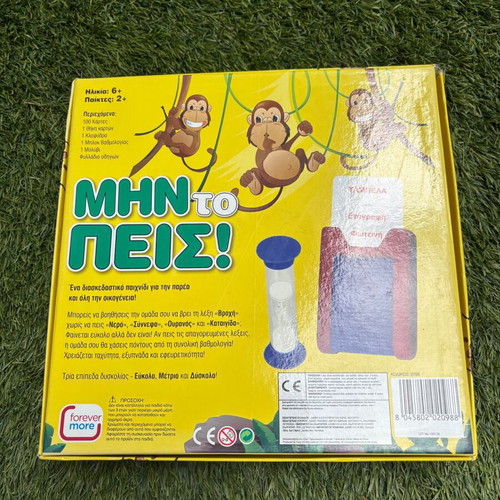 Board game Μην το πεις! like new, missing scorepad and pencil