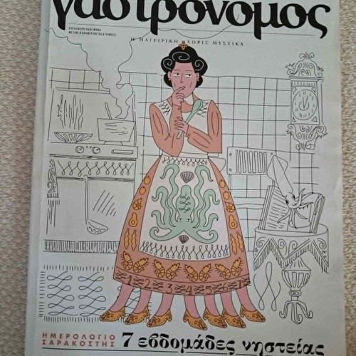 Gastronomos magazines used, all together