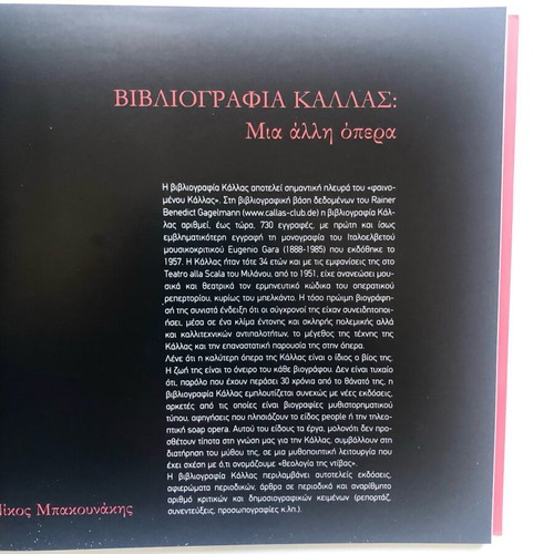 Maria Callas 2007 album like new