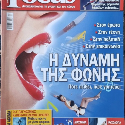Focus magazines 2007-2010 like new, pack of 20 issues