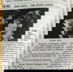  ΡΑΔΙΟΤΗΛΕΟΡΑΣΗ BARBRA STREISAND