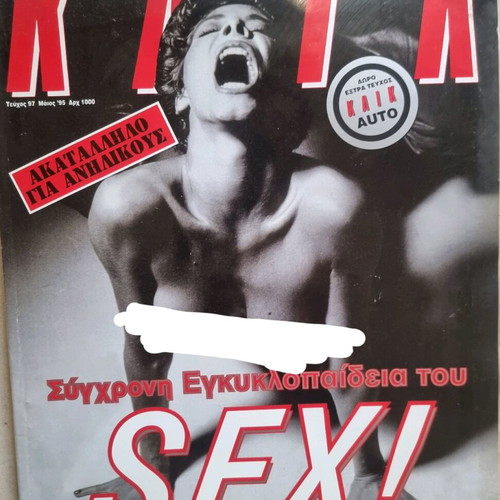 Klik Magazine Issue 97 May 95 collectible, like new
