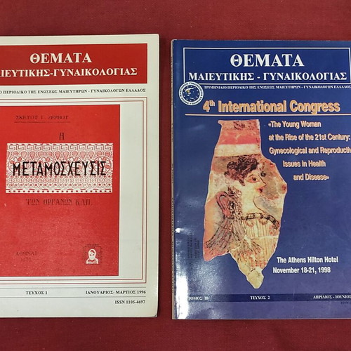 Medical topics in obstetrics and gynecology 1996-1998 like new