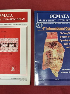 Medical topics in obstetrics and gynecology 1996-1998 like new