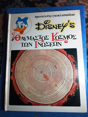 Disney's The Wonderful World of Knowledge 3 used - From the Kingdom of Plants