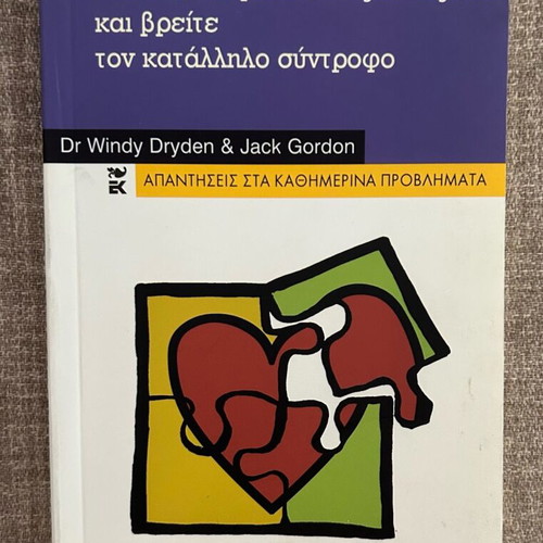 Get Out of Your Emotional Deadlocks book used