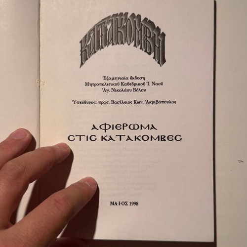 Katakombi book, tribute to the catacombs, May 1998