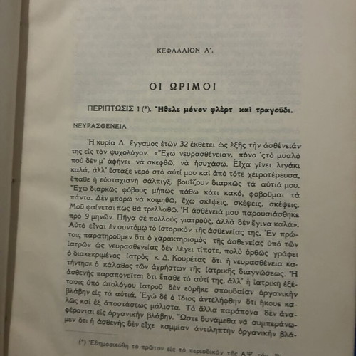 The Practice of Individual Psychology book like new, 1940 edition
