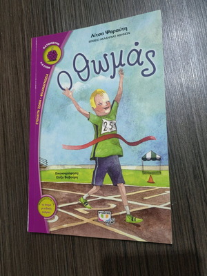 Book O Thomas like new, children's literature about special needs