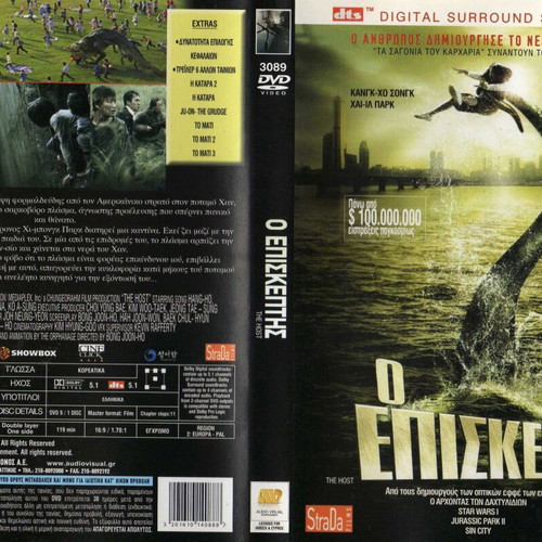 The Host DVD used, subtitles, drama horror science fiction