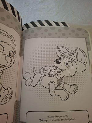 Paw Patrol coloring book