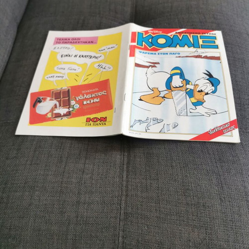 Komix #68 Terzopoulou used