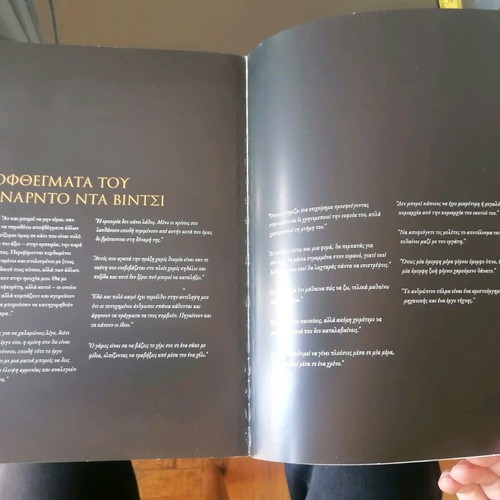 Leonardo DaVinci Tribute 90 Pages Used