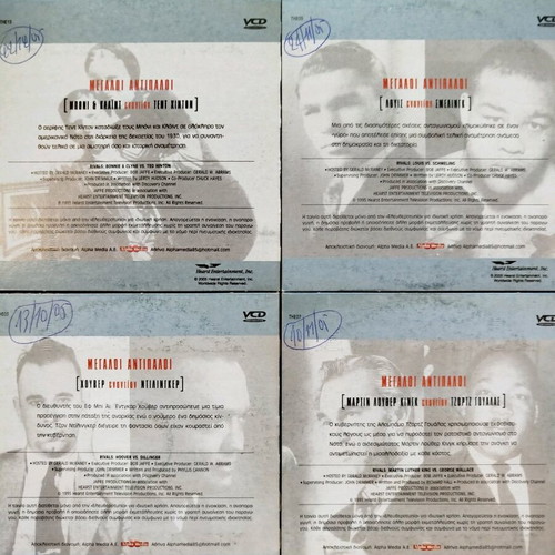 Megaloi Antipalloi 14 VCD series like new, historical documentary