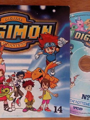 Κινούμενα Digimon No14 DVD σαν καινούργιο