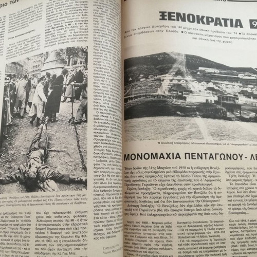 Epikaira magazine used, issue 325