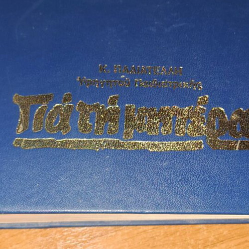 Book for mother used, in good condition