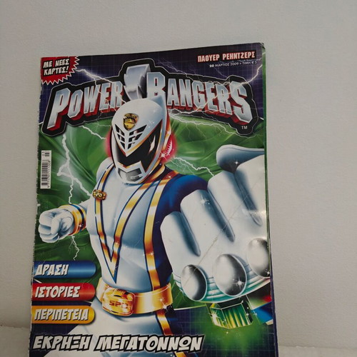 Power Rangers magazine used March 2009