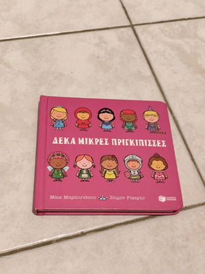 Children's book Ten Little Princesses like new