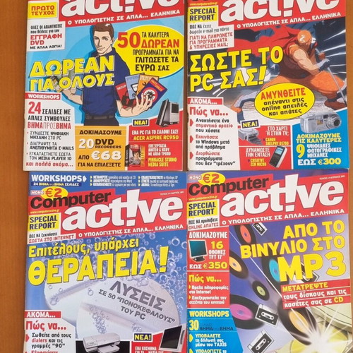 Computer Active 20 τεύχη σαν καινούργιο σετ