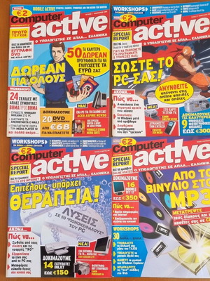Computer Active 20 τεύχη σαν καινούργιο σετ