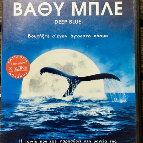 DVD Deep Blue used with subtitles