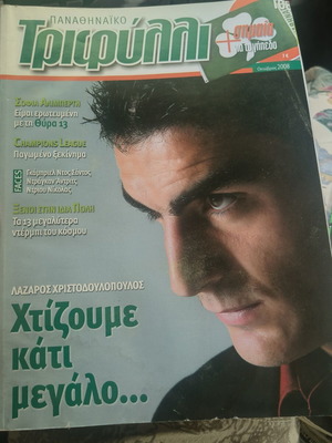Panathinaikos Trifylli magazine like new, various issues