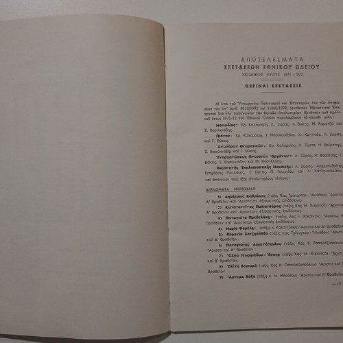 School Year Bulletin 1972-1973 used, National Conservatory