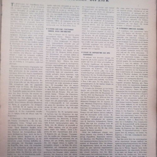 Sinthima magazine, September 1943, issue 2