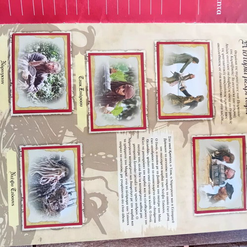 Panini Pirates of the Caribbean 3 Sticker Album like new