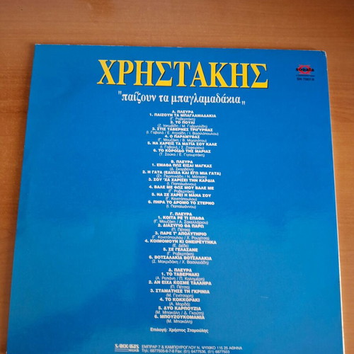 Christakis Rempetika 4LP like new