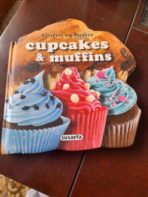 Cupcakes & Muffins συνταγές σαν καινούργιο
