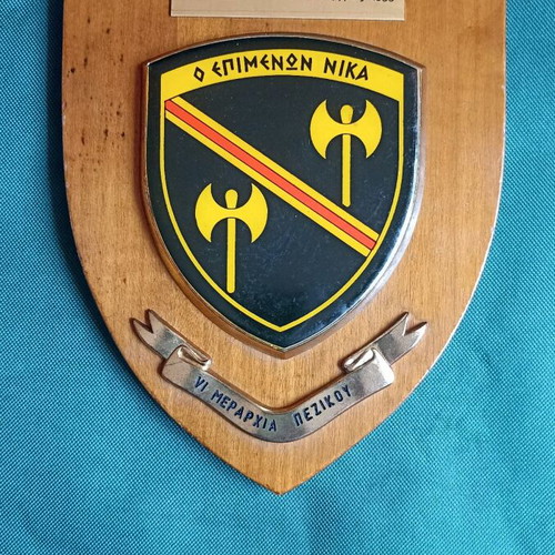 Historic Crest VI Infantry Division 'O Epimenon Nika' like new