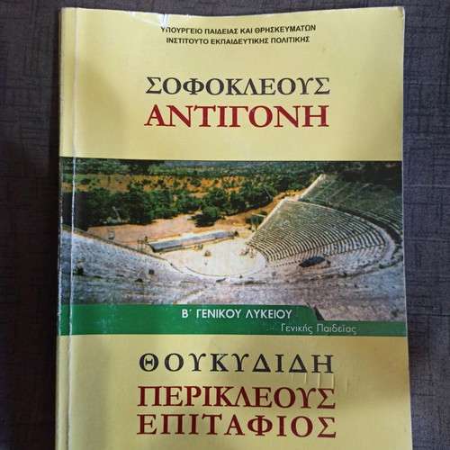 Sophocles Antigone book used, 2nd grade general high school