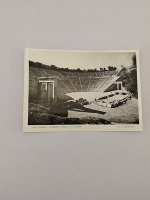 Black and white postcard Epidaurus The Theatre by Nik. Stournaras used