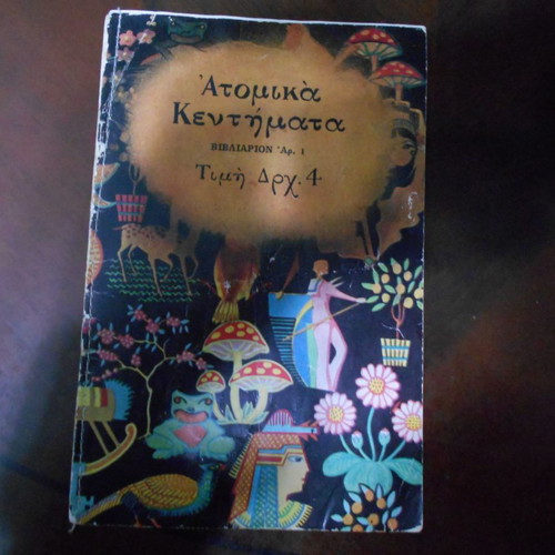 Atomika Kentimata No 1 - 28 Pages And Tapiset Knitting Samples 12 Pages All Together