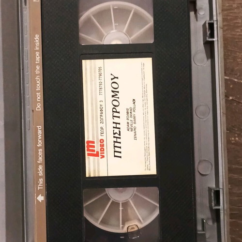 VHS Airport SOS Hi Jack Πτήση Τρόμου μεταχειρισμένη με ελληνικούς υπότιτλους