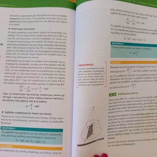 Euclidean Geometry Textbook Volume B used, 2nd Grade Lyceum