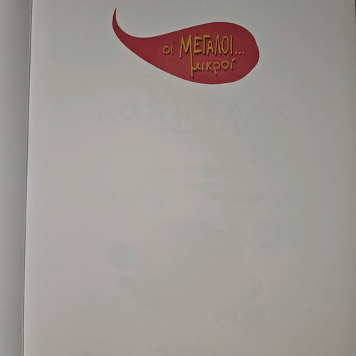 Oi Kallitehnes book, excellent condition