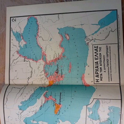 Historical atlas Dimitrakou used, volumes A and B