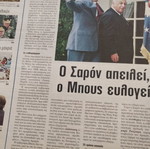Ελευθεροτυπία ένθετα μεταχειρισμένα, πακέτο με Κόσμος 11 τεύχη 2004 και Le Monde 3 τεύχη 2003-2005