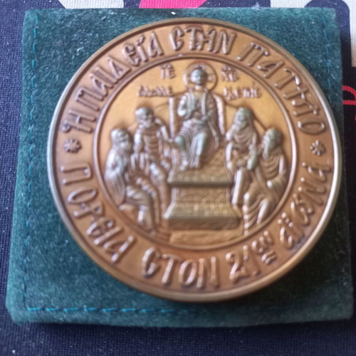 Patmos commemorative medal new, rare 1994