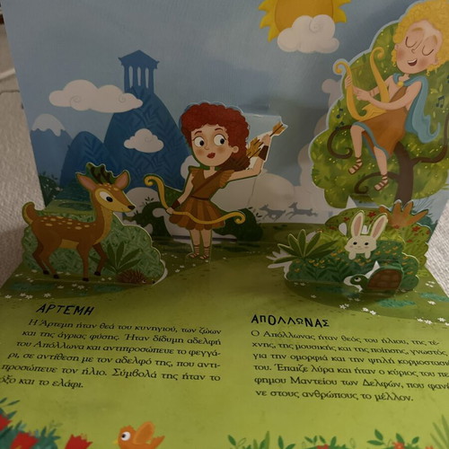 The Gods of Olympus children's book with fold-out pictures