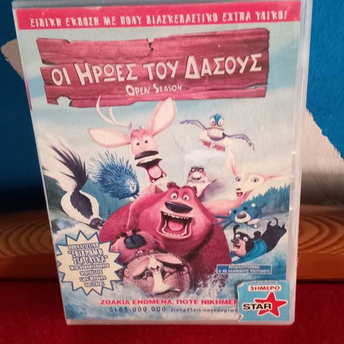 Open Season 1 DVD used, dubbed