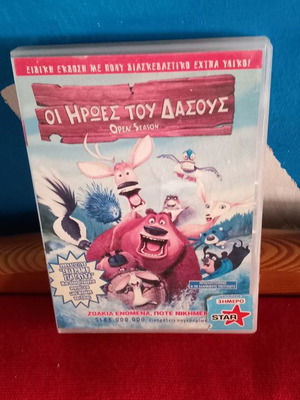 Open Season 1 DVD used, dubbed